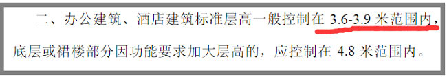 《关于建筑层高控制及容积率指标计算规则》截图