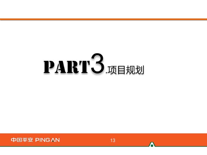 杭州平安金融中心项目规划