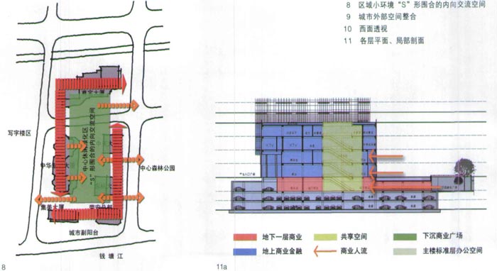 杭州中华航空大厦写字楼设计透视图